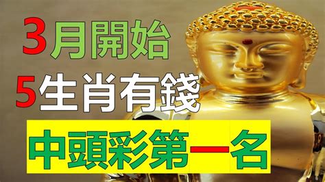 偏財運名字|【偏財運名字】讓你財運亨通、偏財滾滾的「100個偏財運名字」